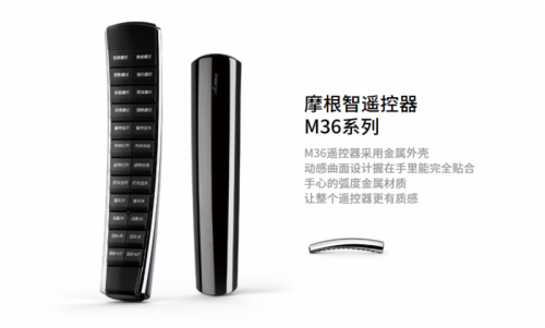 控器助你一键开启智慧家居生活EVO视讯真人摩根全屋智能遥(图1)
