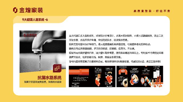 人居系统赋能高品质住宅新时代EVO视讯金煌家装九大健康(图6)