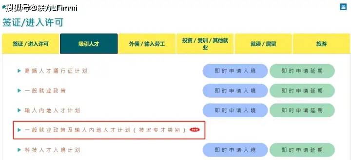八项紧缺工种全面开放6月30日正式实施！EVO视讯香港重磅推出技术专才引进计划！(图11)